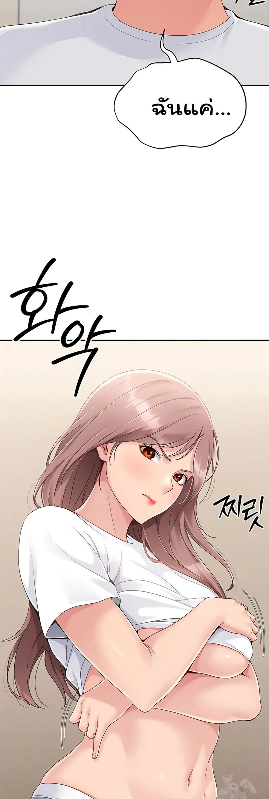 Set Up ตอนที่ 18 — หน้า 10 จาก 51