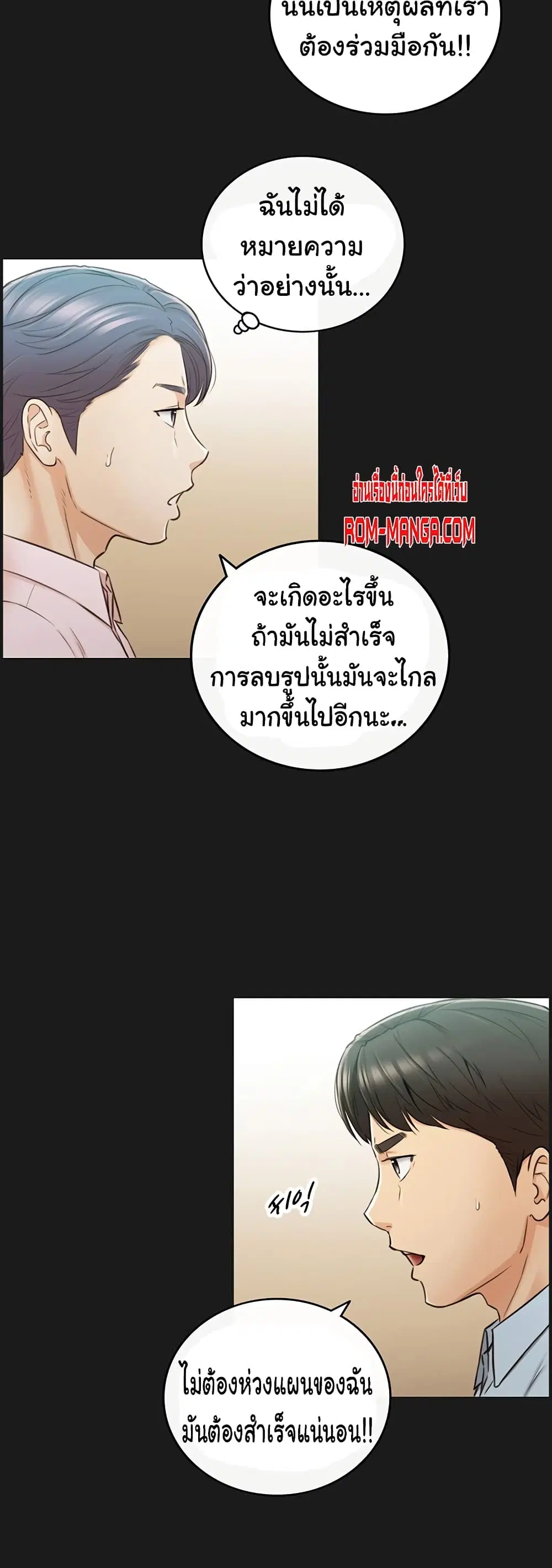 Young Boss ตอนที่ 79 — หน้า 23 จาก 42