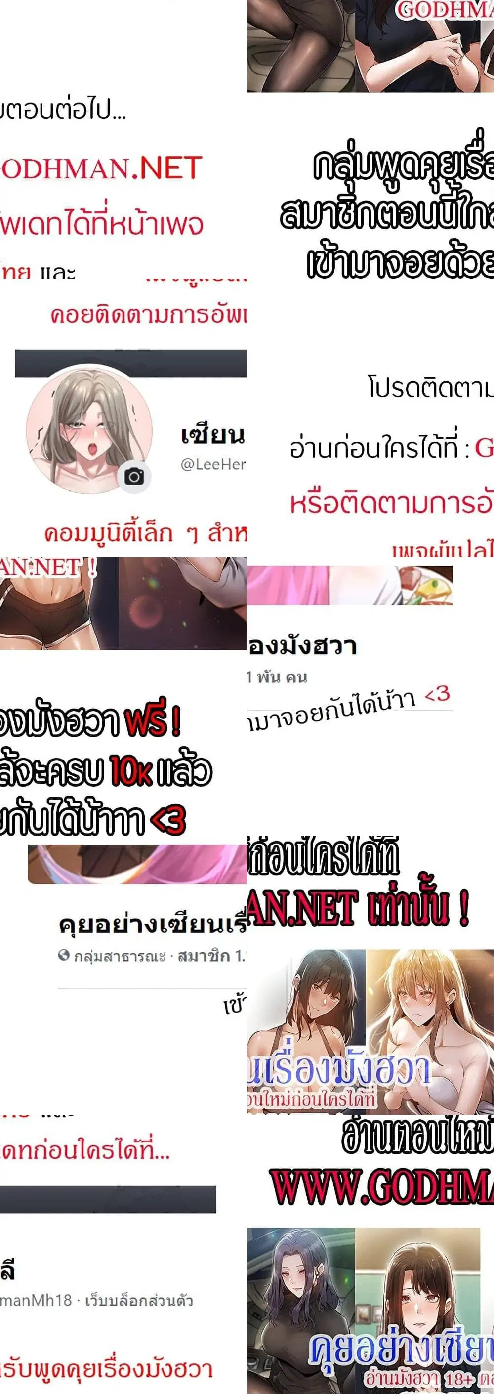 Theater Society (Circles) ตอนที่ 58 — หน้า 33 จาก 33
