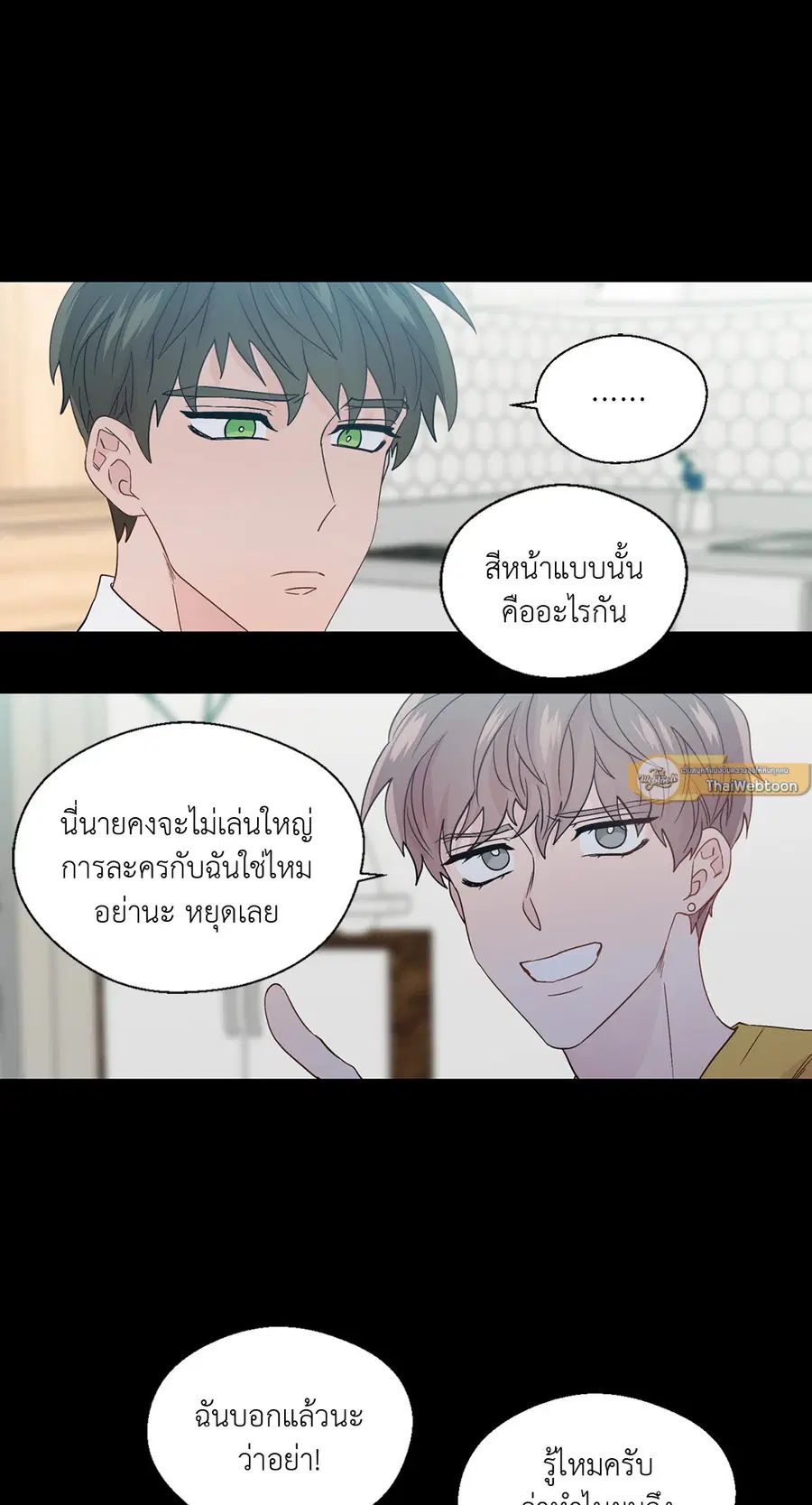 A Man of Virtue ตอนที่ 62 — หน้า 37 จาก 53