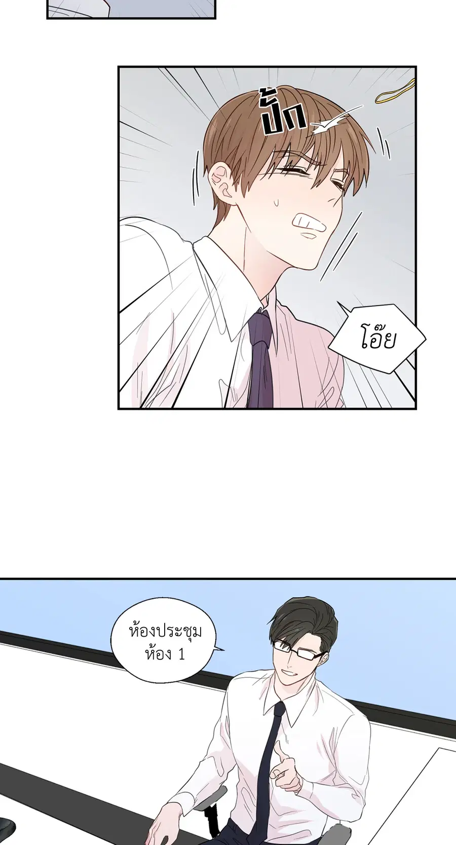 A Man of Virtue ตอนที่ 19 — หน้า 50 จาก 53