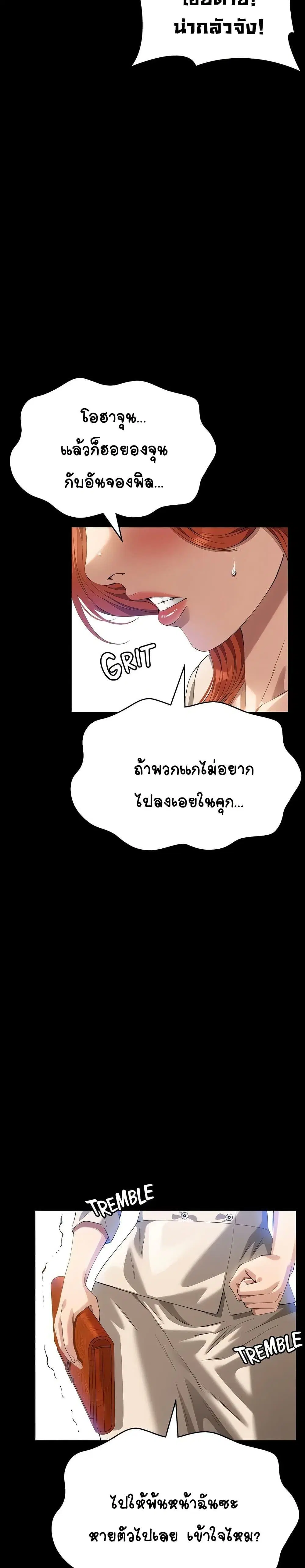 Resume ตอนที่ 116 — หน้า 18 จาก 50
