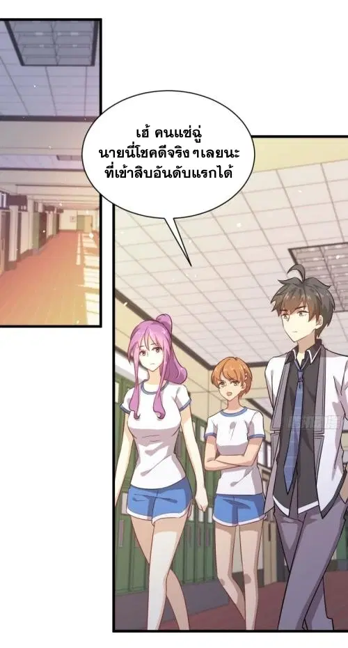Immortal Swordsman in the Reverse World ตอนที่ 95 — หน้า 15 จาก 36