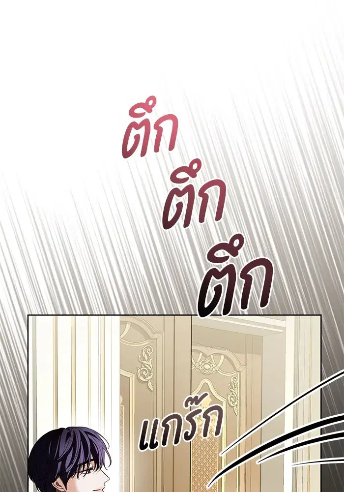 To My Husband’s Mistress ตอนที่ 71 — หน้า 85 จาก 112