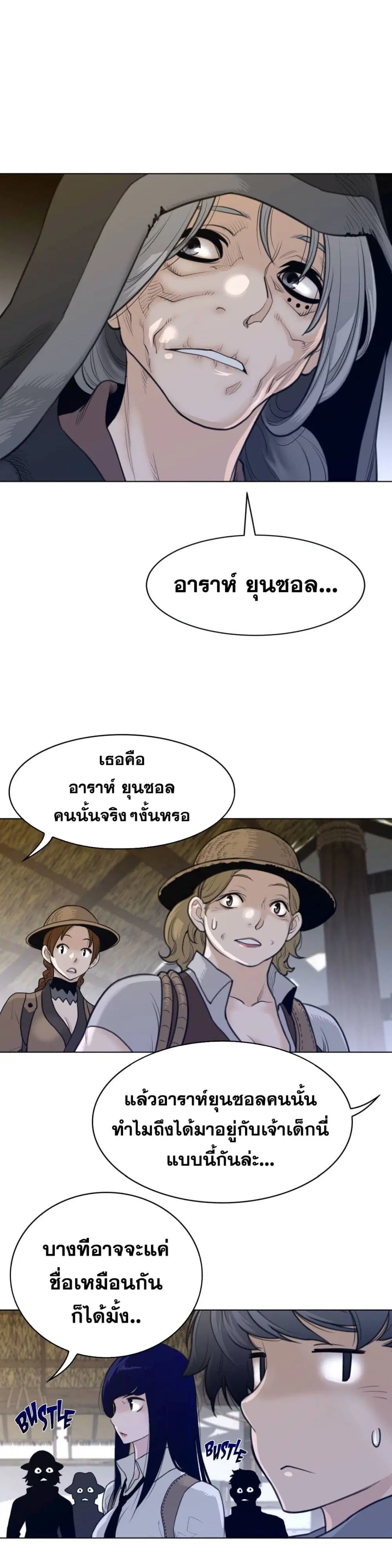 Perfect Half ตอนที่ 115 — หน้า 8 จาก 17