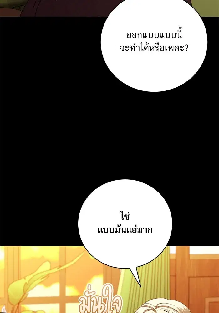 To My Husband’s Mistress ตอนที่ 52 — หน้า 52 จาก 121