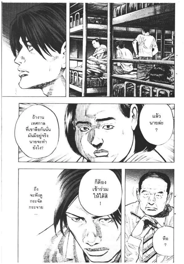Omega Tribe Kingdom ตอนที่ 39 — หน้า 4 จาก 17