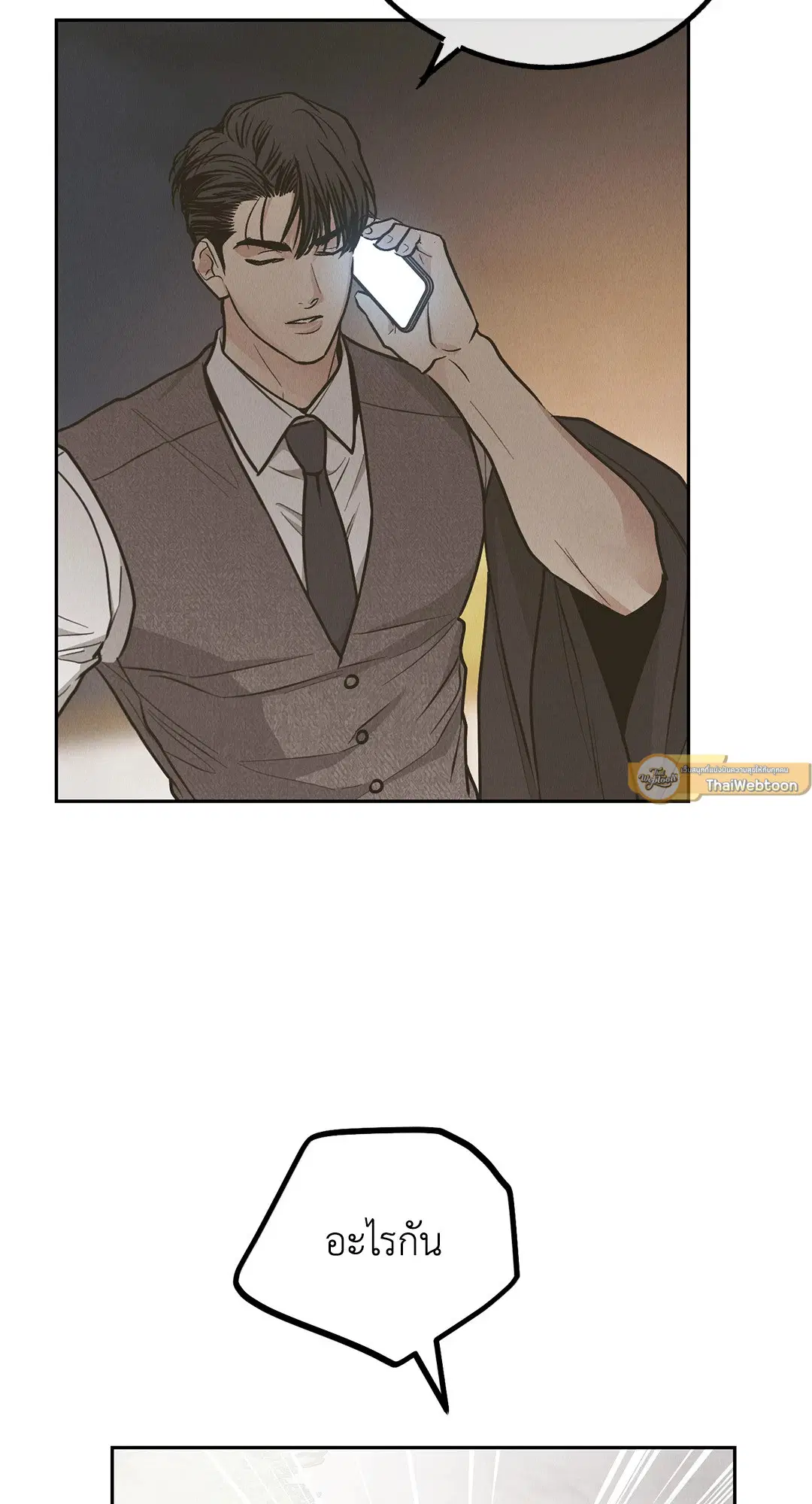 PAYBACK ตอนที่ 77 — หน้า 66 จาก 94