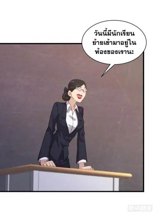Immortal Swordsman in the Reverse World ตอนที่ 95 — หน้า 22 จาก 36