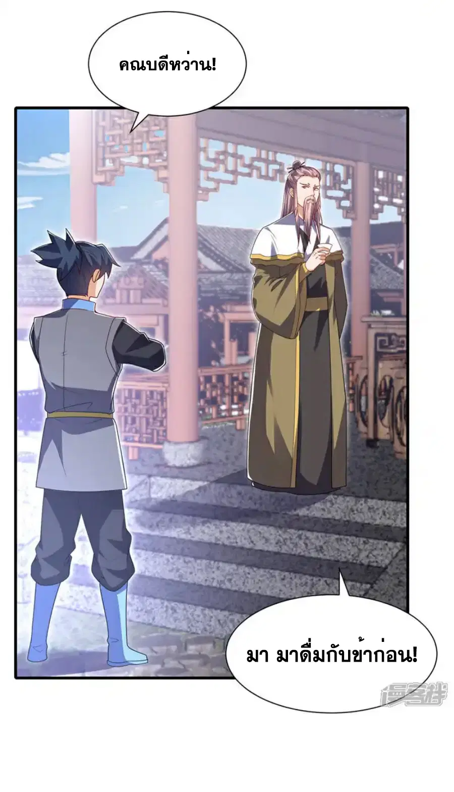 Wu Ni ตอนที่ 533 — หน้า 14 จาก 32