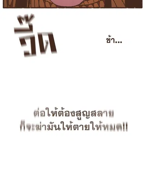 ENNEAD ตอนที่ 45 — หน้า 26 จาก 31