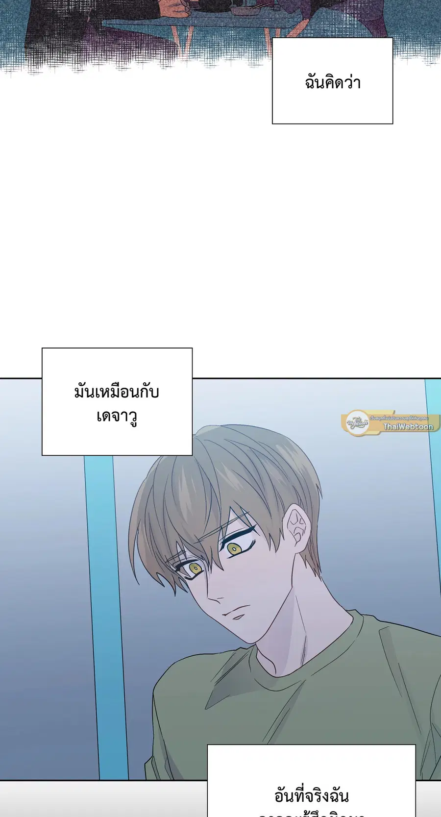 A Man of Virtue ตอนที่ 65 — หน้า 22 จาก 62