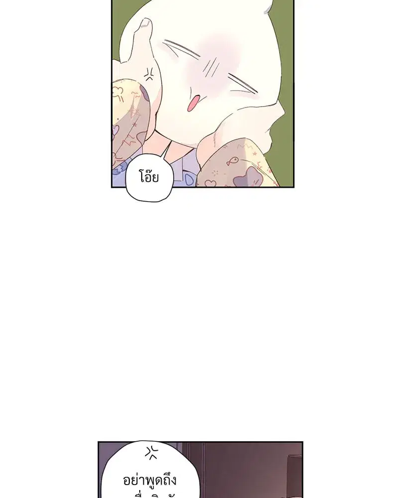4 Week Lovers ตอนที่ 105 — หน้า 14 จาก 58