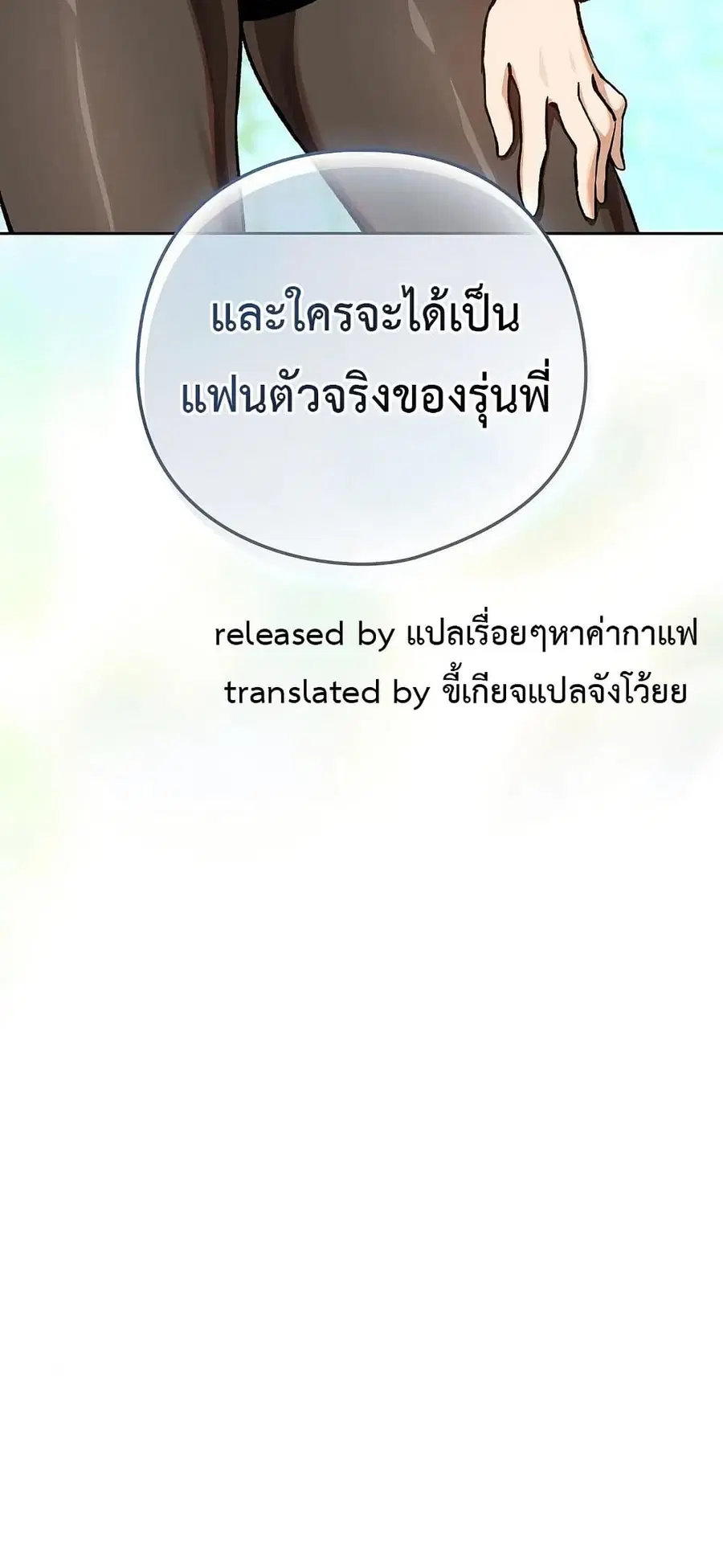 After Work Love Affairs ตอนที่ 104 — หน้า 51 จาก 52