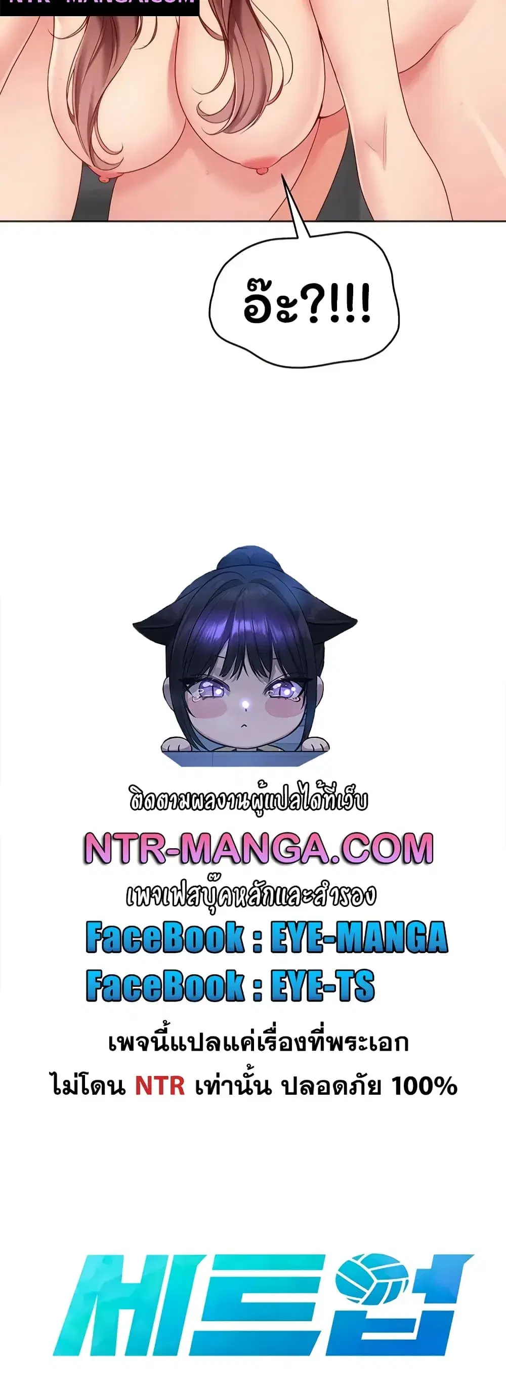 Set Up ตอนที่ 109 — หน้า 8 จาก 61