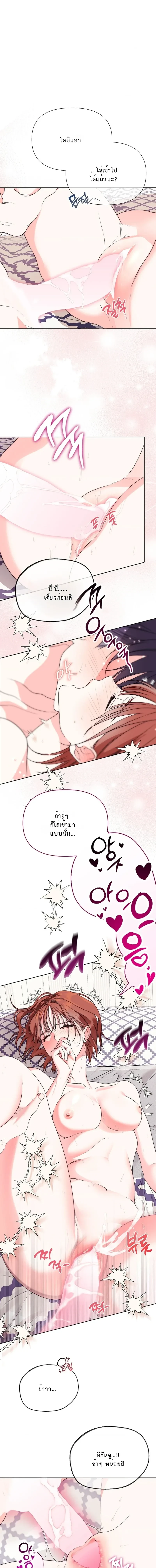 Just Friends – เพื่อนกันมัน(ส์)ไม่ซึ้ง ตอนที่ 1 — หน้า 1 จาก 19