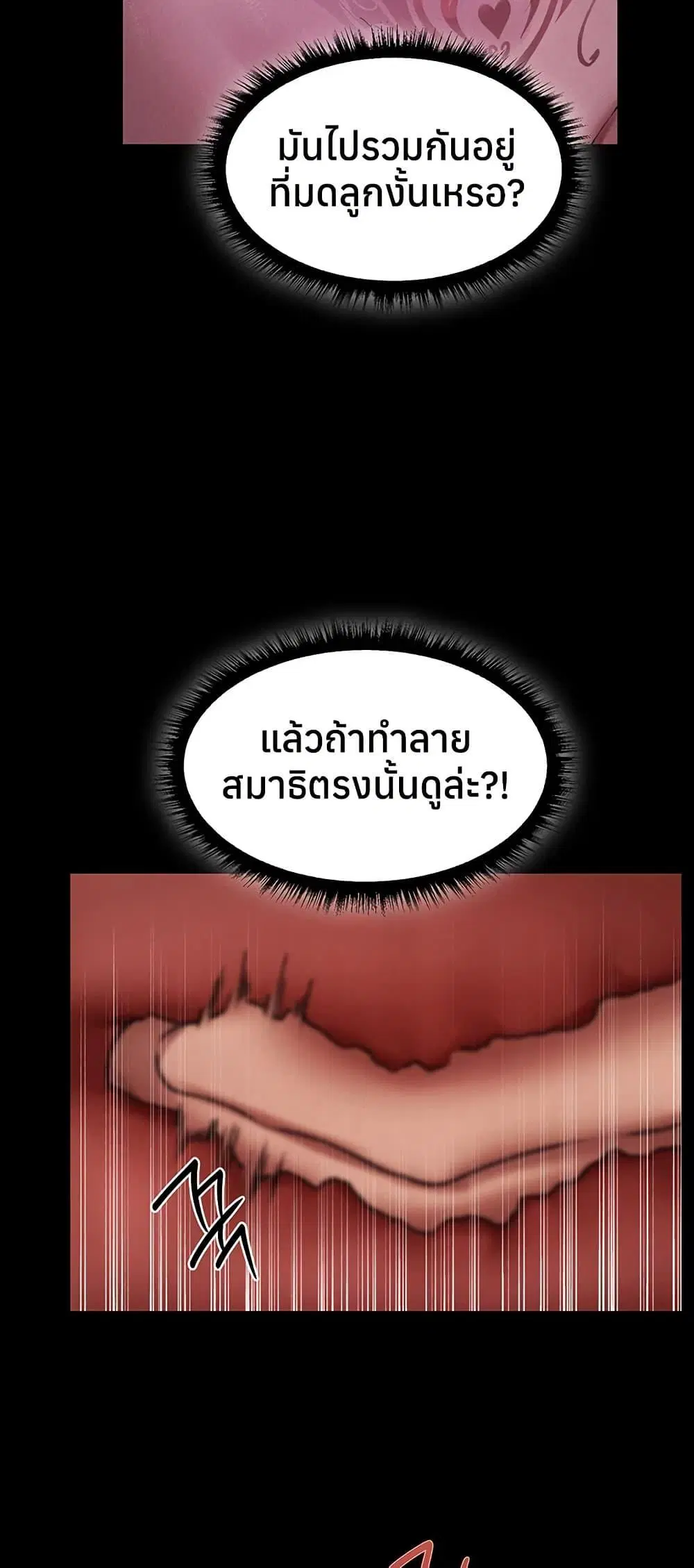 Milf Hunting in Another World ตอนที่ 115 — หน้า 18 จาก 50