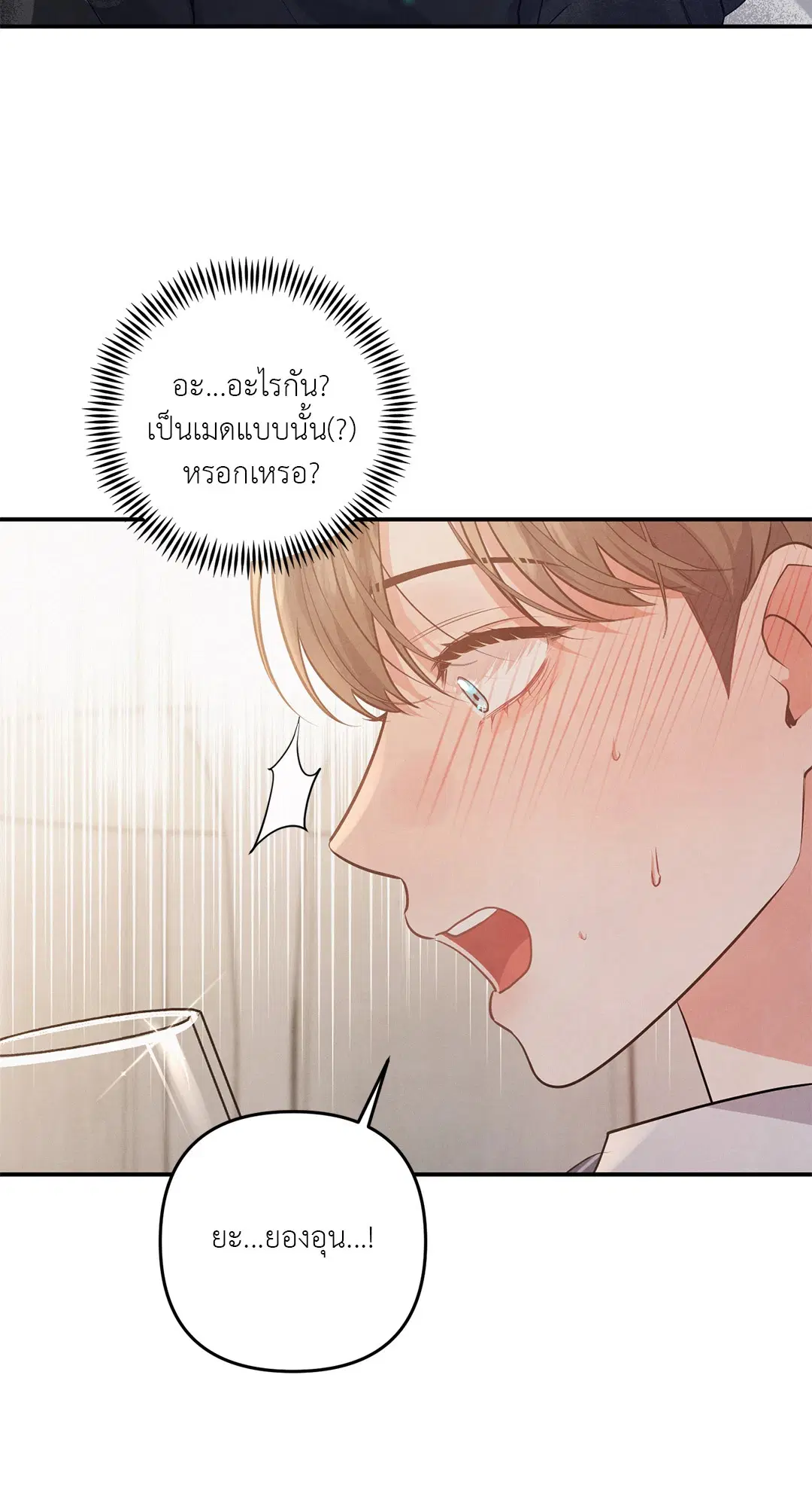 Roses and Champagne ตอนที่ 38.02 — หน้า 54 จาก 69
