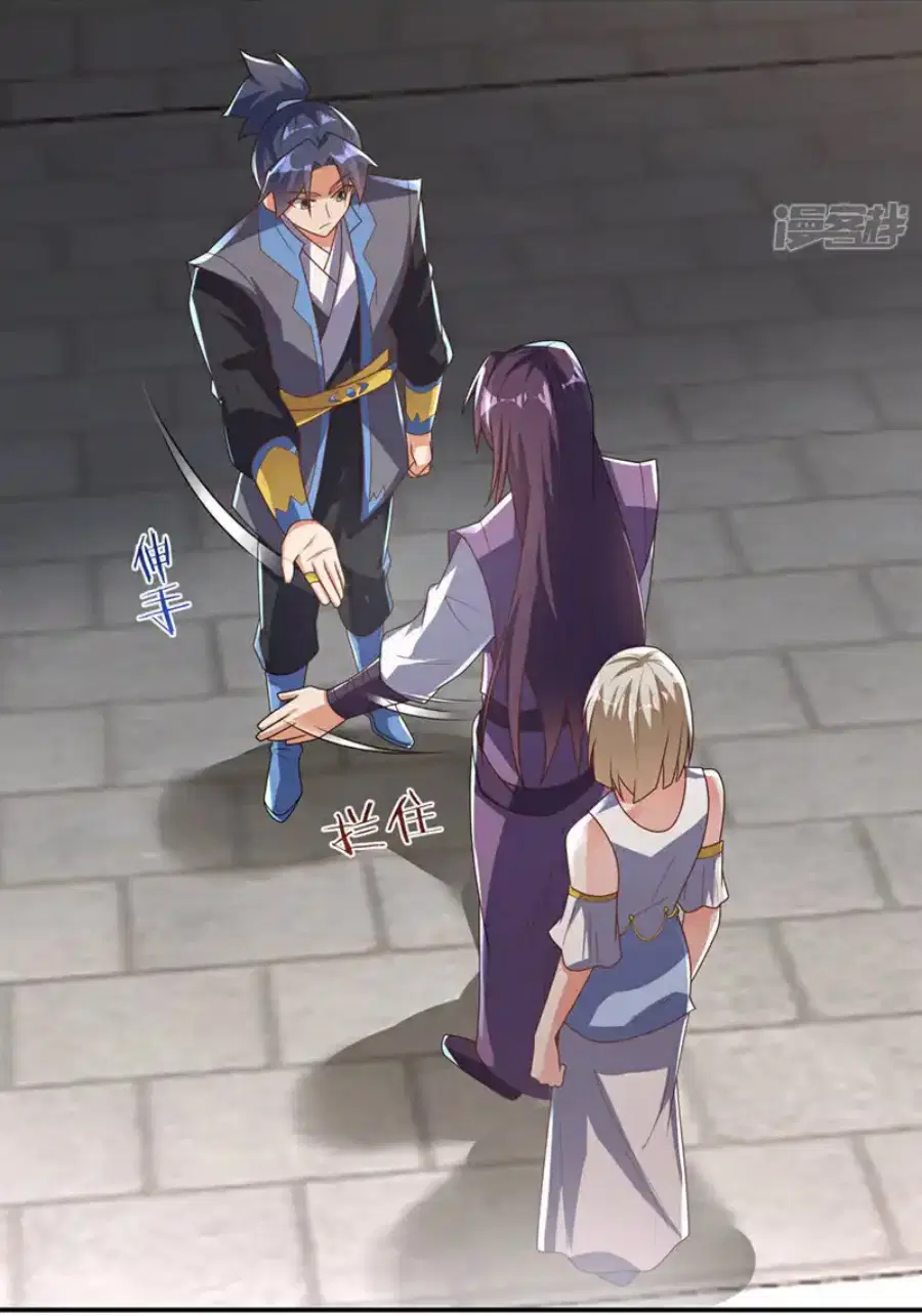 Wu Ni ตอนที่ 512 — หน้า 13 จาก 34