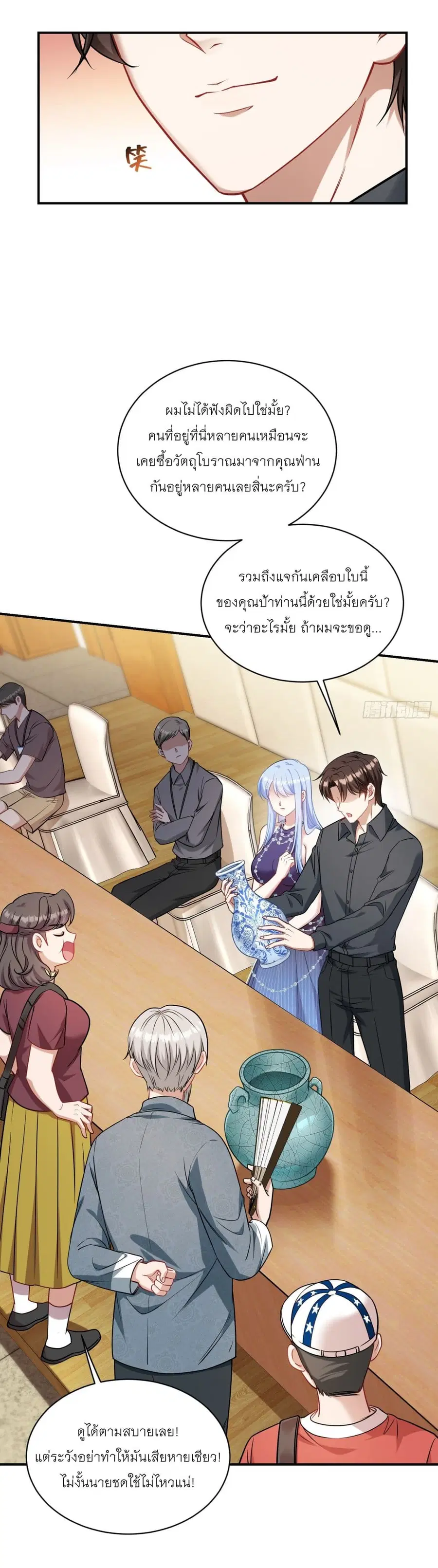 Became a Billionaire After Dog Licking Improperly ตอนที่ 64 — หน้า 34 จาก 42