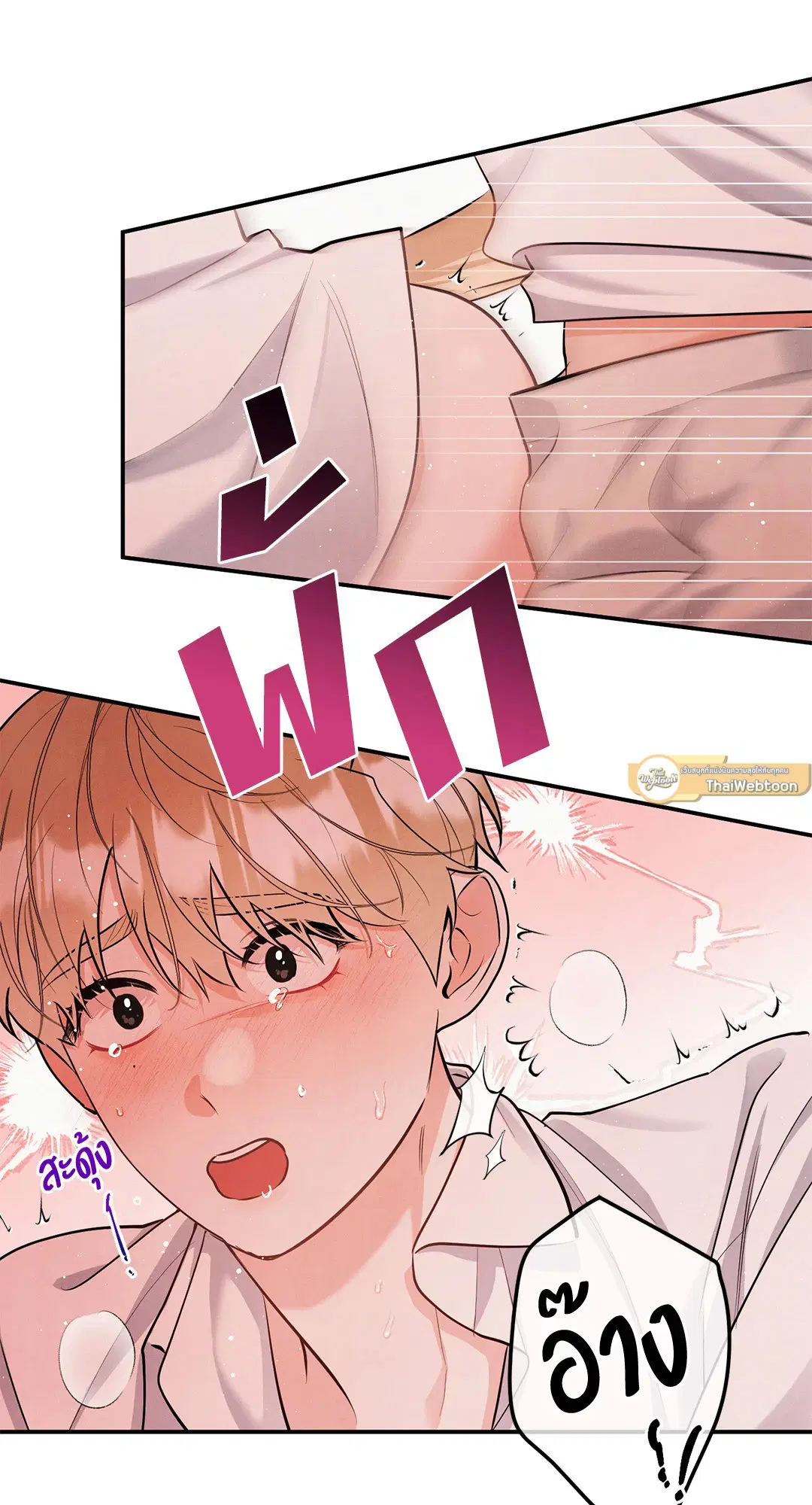 Roses and Champagne ตอนที่ 73.11 — หน้า 37 จาก 55