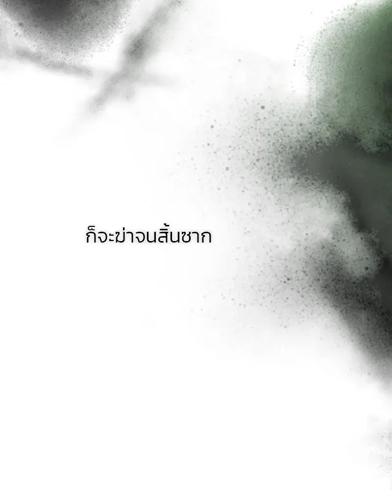Serena ตอนที่ 78 — หน้า 49 จาก 150