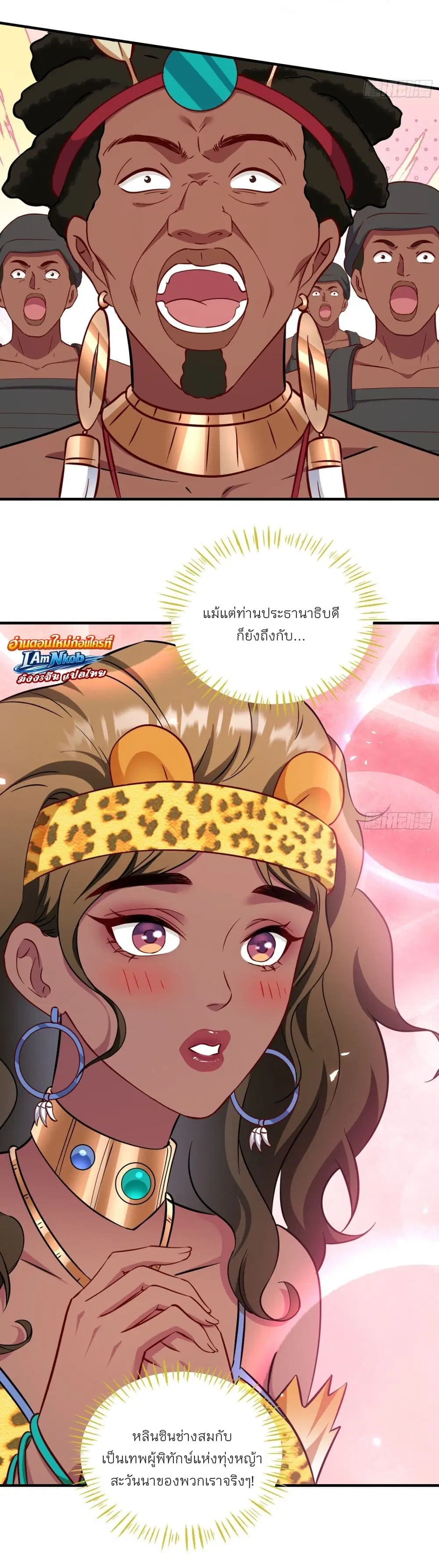 Became a Billionaire After Dog Licking Improperly ตอนที่ 195 — หน้า 22 จาก 32