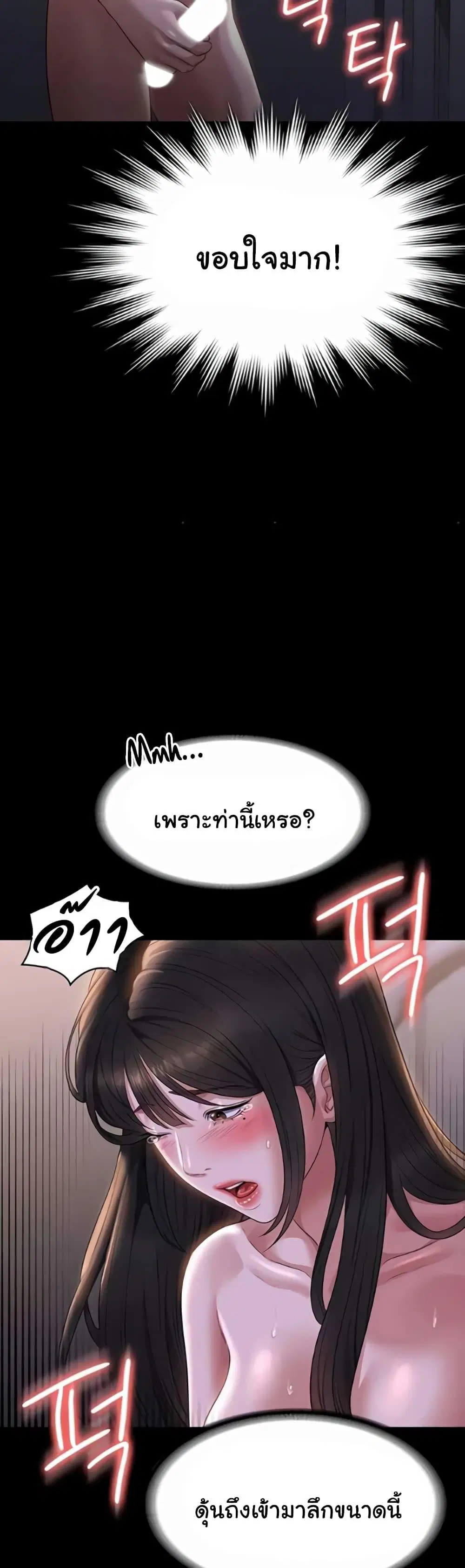 Workplace Manager Privileges ตอนที่ 118 — หน้า 40 จาก 51
