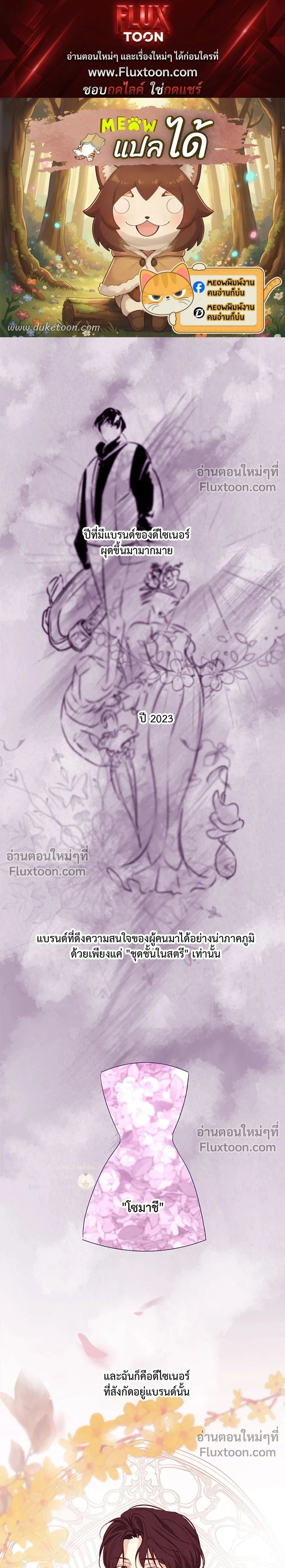 The Sly Boss – เจ้านายเจ้าเล่ห์ ตอนที่ 1 — หน้า 1 จาก 18