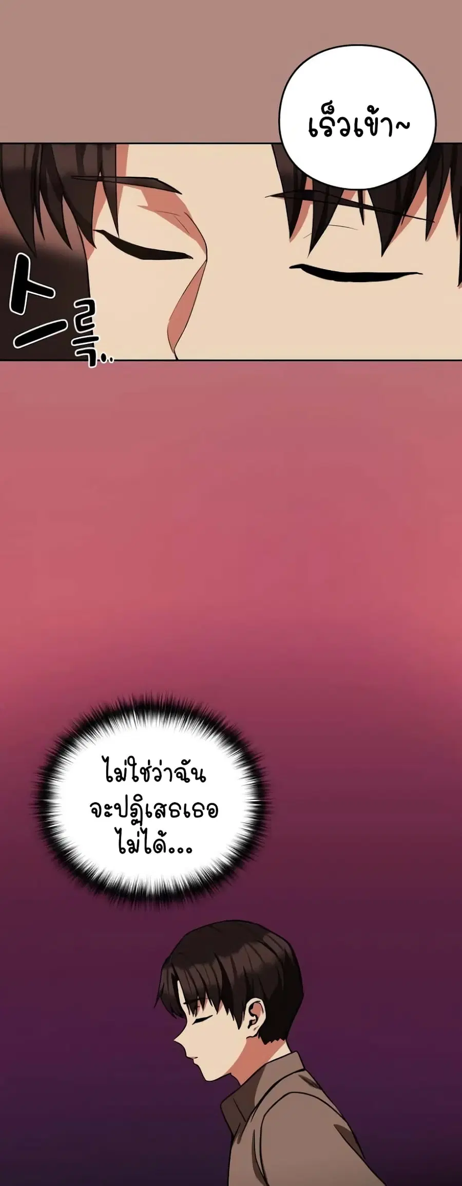 After Work Love Affairs ตอนที่ 29 — หน้า 13 จาก 44