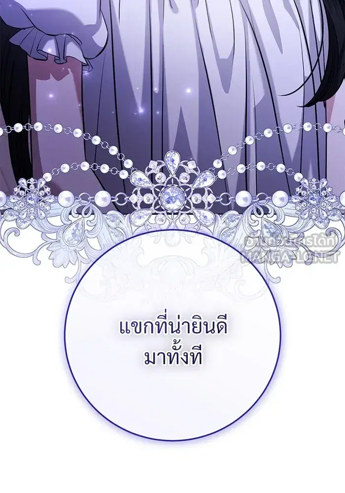 To My Husband’s Mistress ตอนที่ 77 — หน้า 18 จาก 106