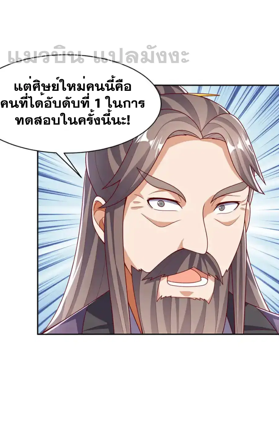 Wu Ni ตอนที่ 439 — หน้า 14 จาก 35