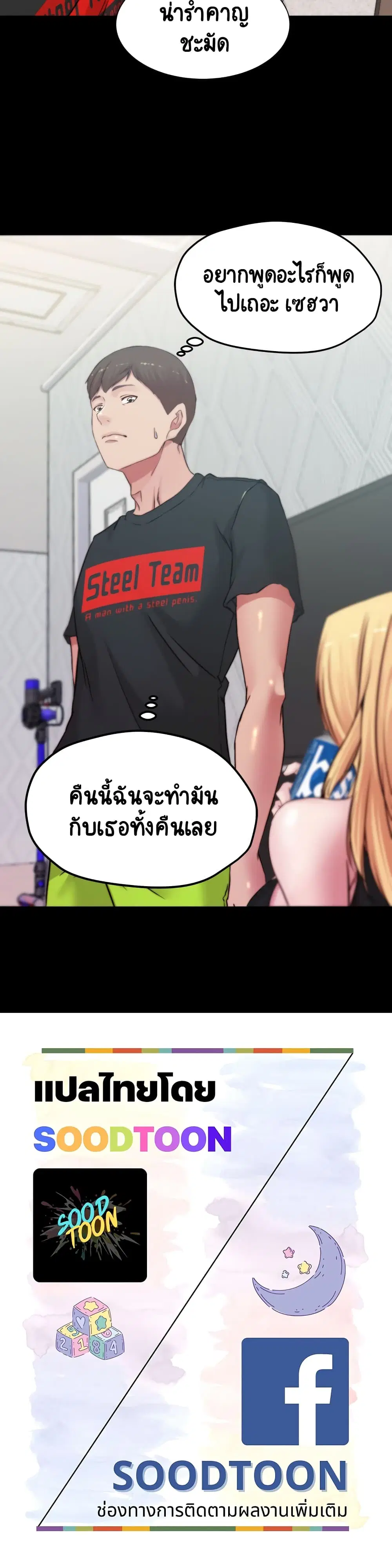 Panty Note ตอนที่ 67 — หน้า 30 จาก 30