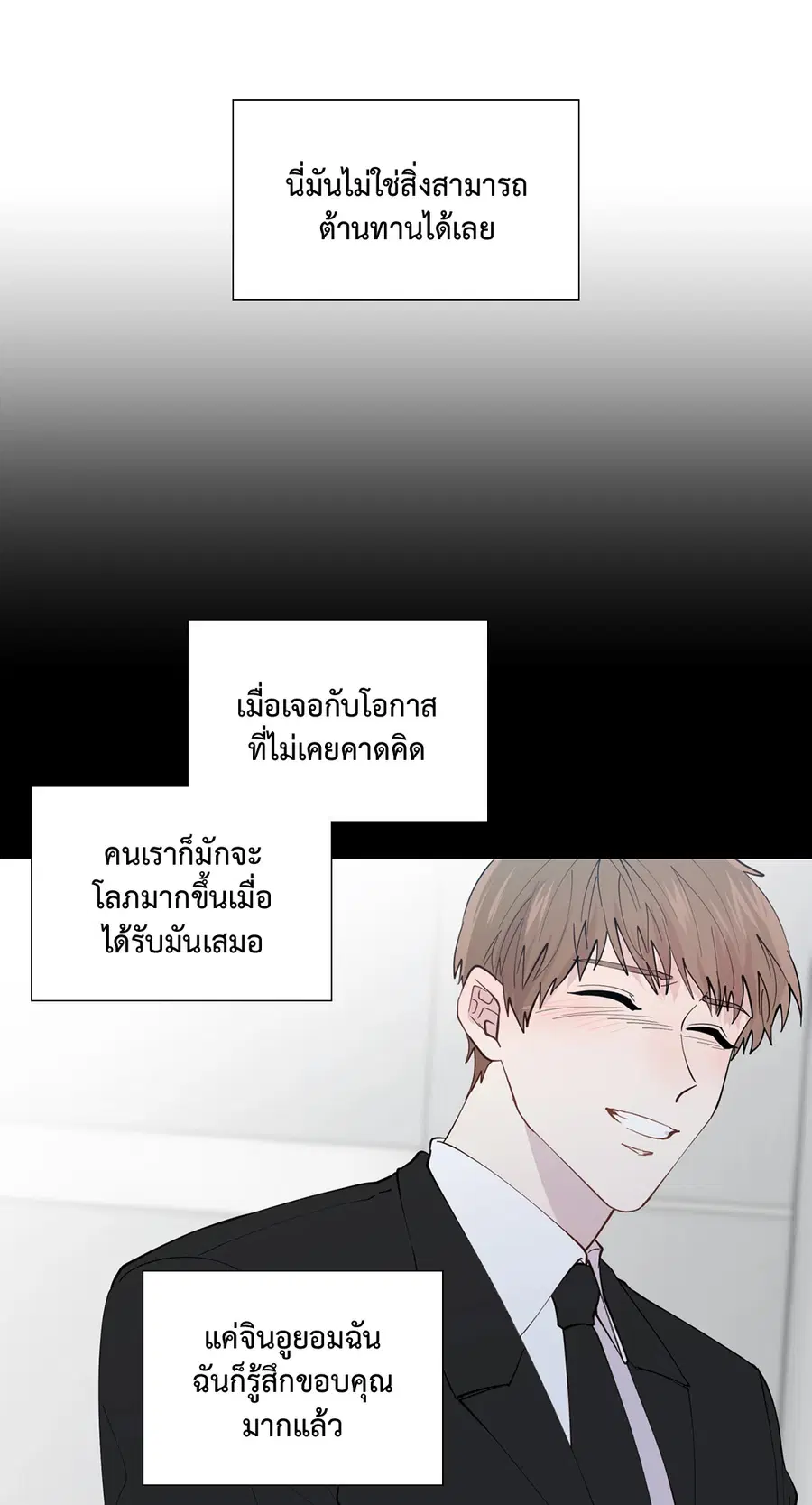 A Man of Virtue ตอนที่ 102.07 — หน้า 7 จาก 60