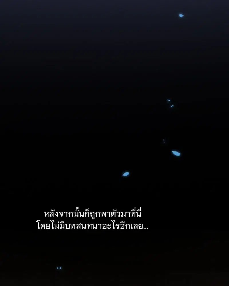 Serena ตอนที่ 114 — หน้า 71 จาก 157