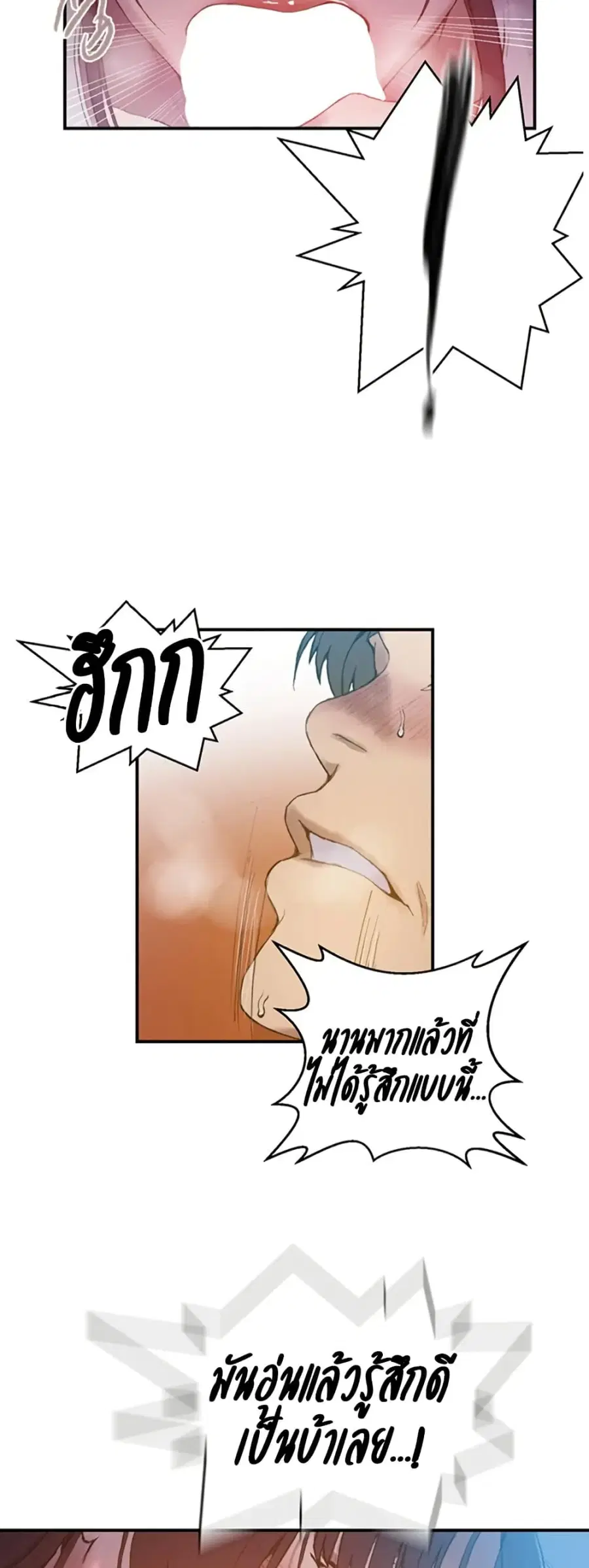 Secret Class ตอนที่ 277 — หน้า 34 จาก 40