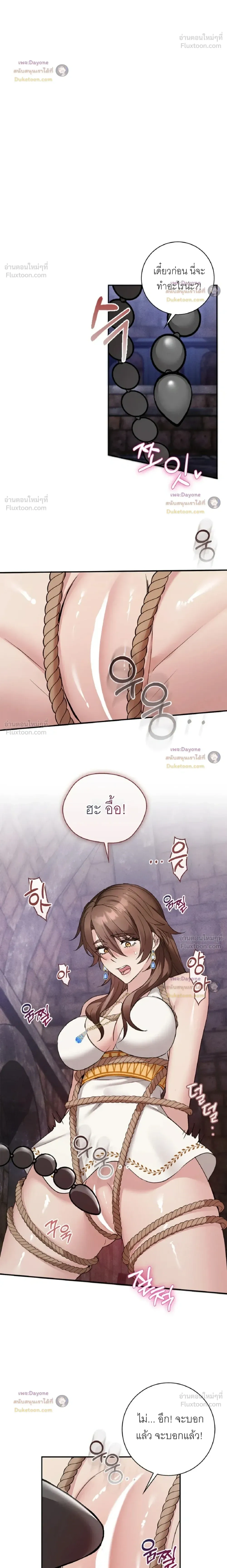 Hell Visit Record – บันทึกเยือนนรก ตอนที่ 4 — หน้า 6 จาก 23