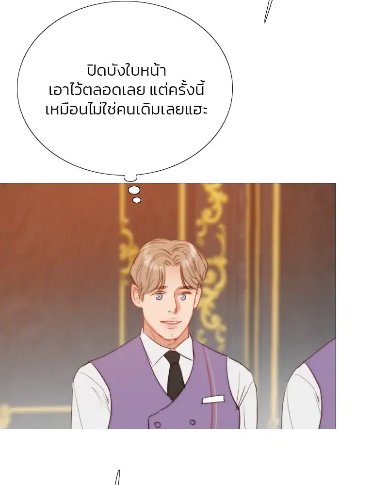 Serena ตอนที่ 68 — หน้า 52 จาก 128