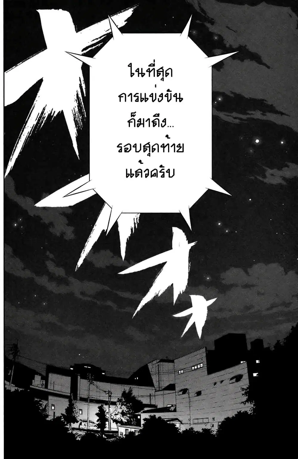 Saki ตอนที่ 50 — หน้า 18 จาก 20