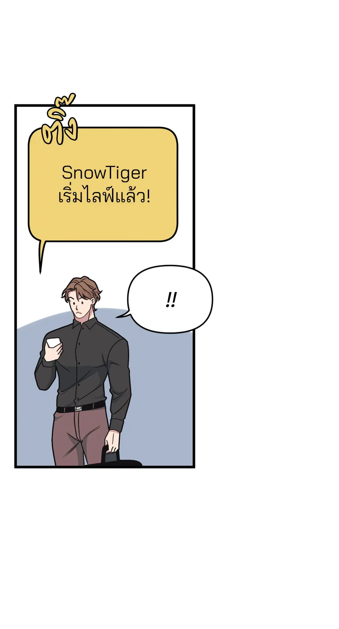 Full Volume ตอนที่ 25 — หน้า 51 จาก 56