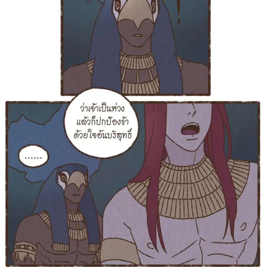 ENNEAD ตอนที่ 92 — หน้า 52 จาก 64