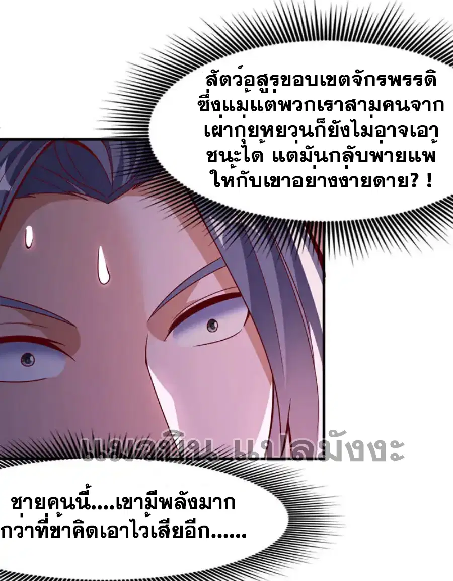 Wu Ni ตอนที่ 480 — หน้า 5 จาก 34