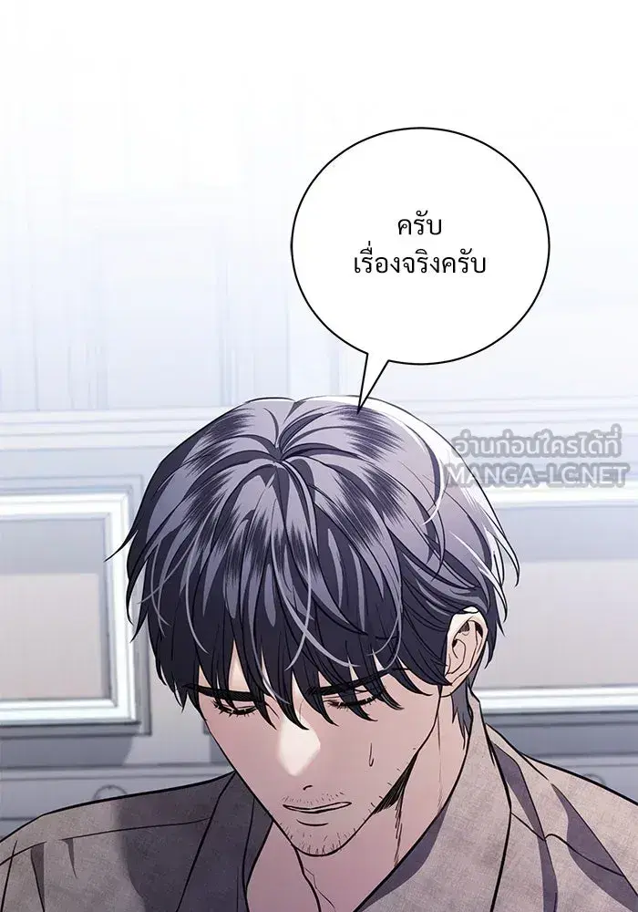 To My Husband’s Mistress ตอนที่ 45 — หน้า 60 จาก 115