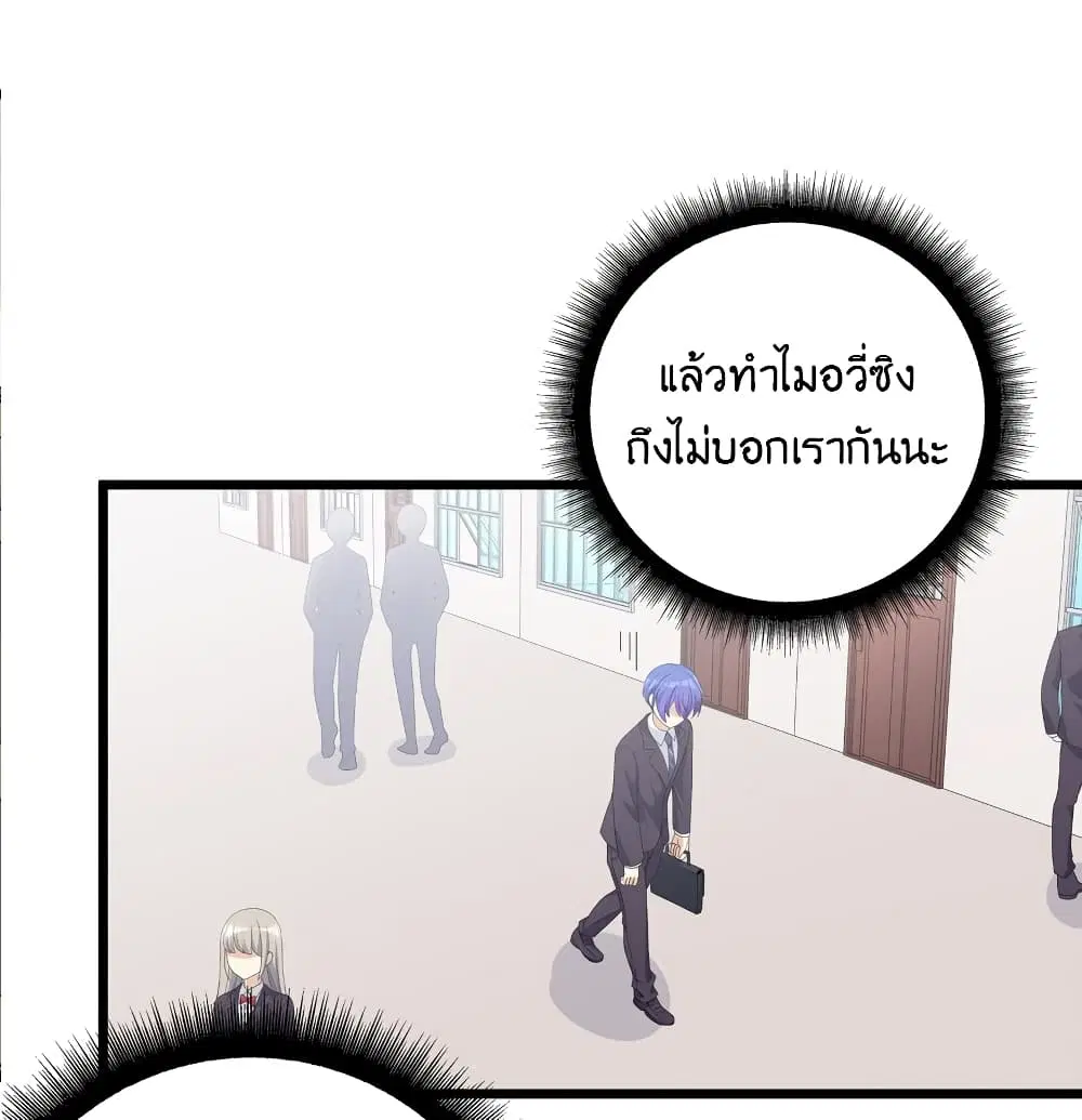 What Happended? Why I become to Girl? ตอนที่ 87 — หน้า 17 จาก 70