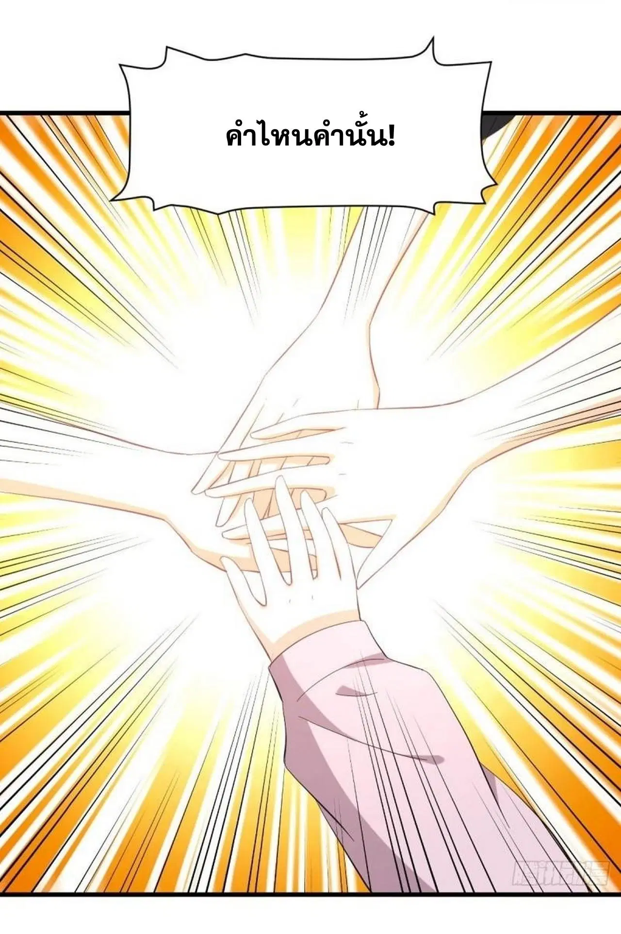 Immortal Swordsman in the Reverse World ตอนที่ 330 — หน้า 43 จาก 50