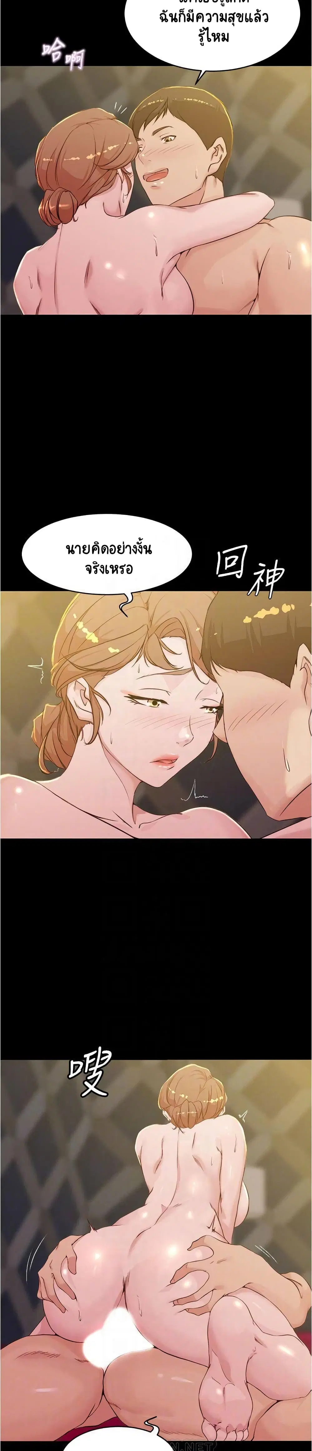 Panty Note ตอนที่ 32 — หน้า 10 จาก 25