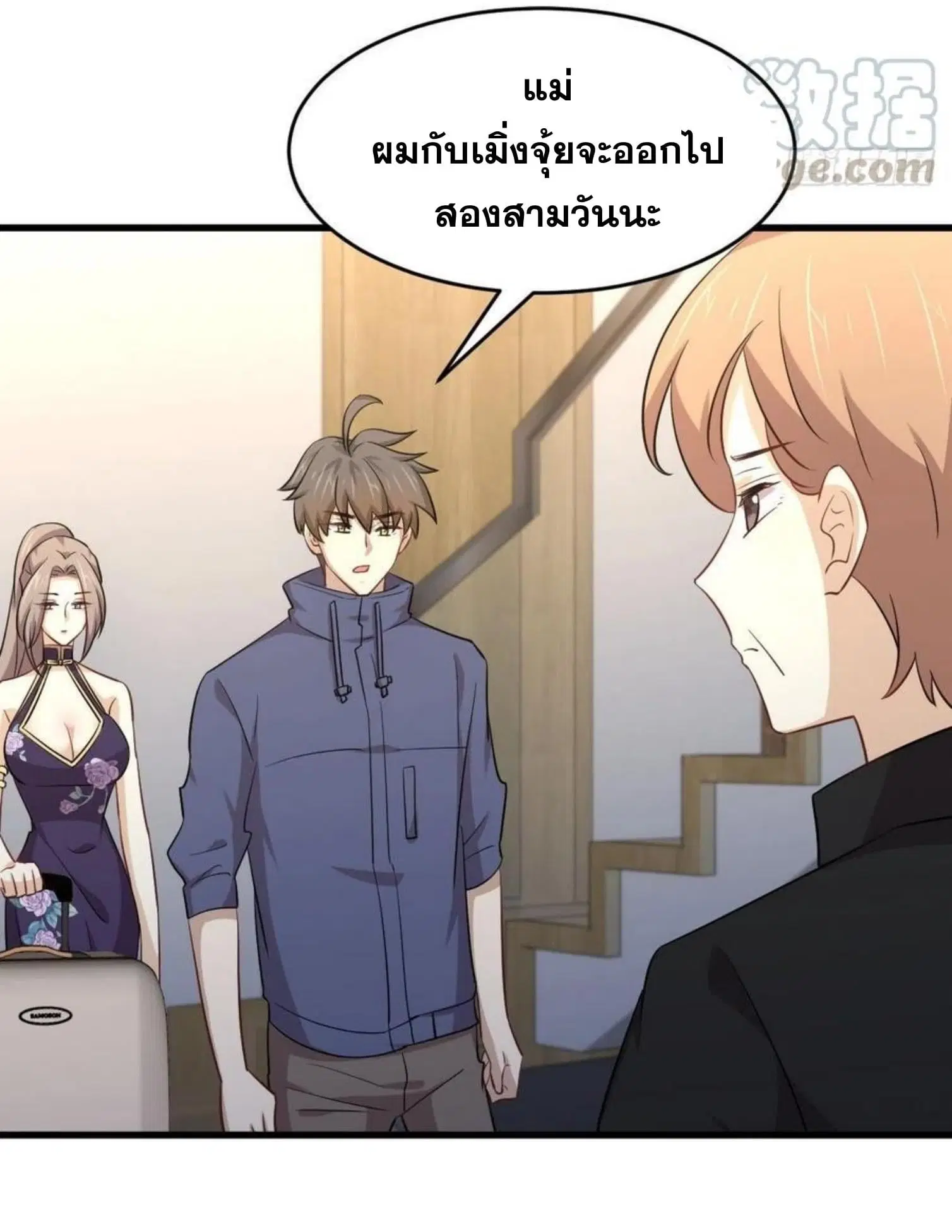 Immortal Swordsman in the Reverse World ตอนที่ 187 — หน้า 26 จาก 29