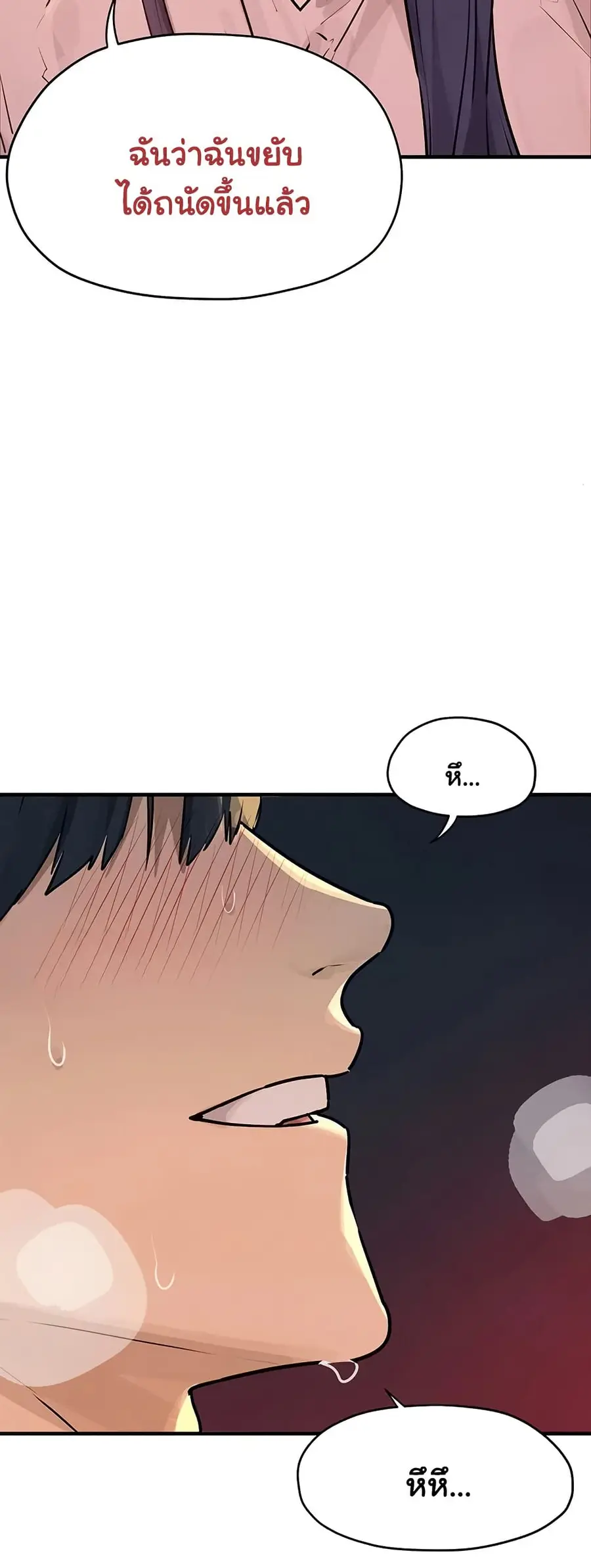 Moby Dick ตอนที่ 77 — หน้า 34 จาก 50