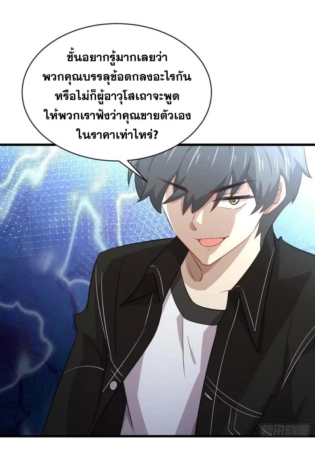 Immortal Swordsman in the Reverse World ตอนที่ 162 — หน้า 25 จาก 47