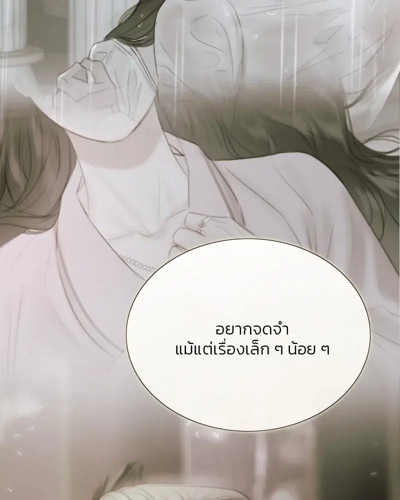 Serena ตอนที่ 67 — หน้า 79 จาก 150